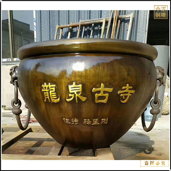 龙泉古寺铜缸 (2).jpg